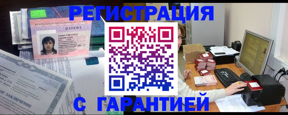 временная регистрация надежно в Нурлате