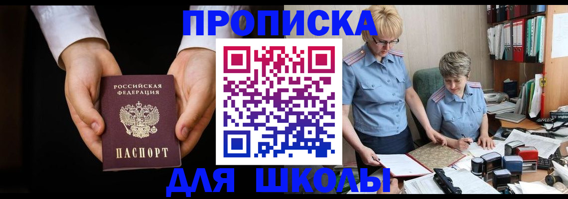 временная регистрация надежно в Нурлате