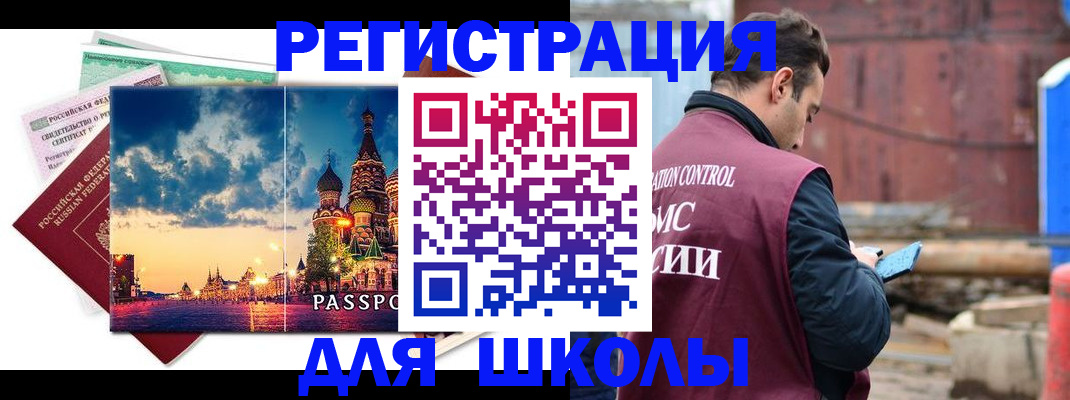 прописка иностранных граждан в Нурлате