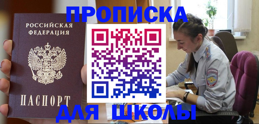 временная регистрация в Нурлате