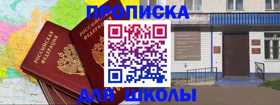 купить прописку в Нурлате