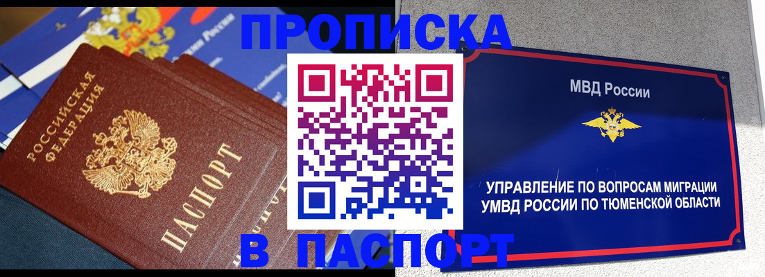 временная регистрация недорого в Нурлате